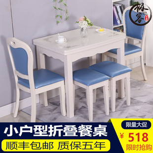 小户型餐桌椅组合伸缩折叠餐桌实木钢化玻璃家用多功能，长方形饭桌