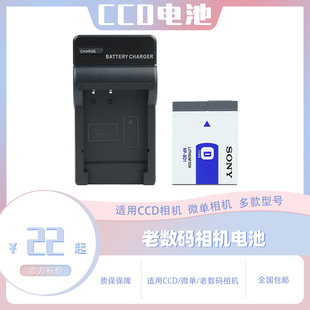 索尼ccd相机np-bd1电池tx1t3t70t77t90t200t300充电器