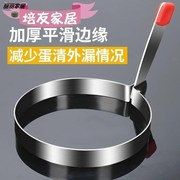 304不锈钢煎蛋器模具神器，煎鸡蛋模型爱心形，荷包蛋圆形磨工具不粘