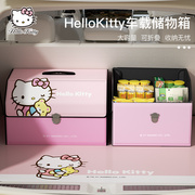 hellokitty汽车后备箱收纳箱车载女士整理箱车用尾箱储物收纳盒