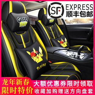 皮卡丘汽车坐垫超纤皮全包围3D时尚个性网红车内座椅套潮座套