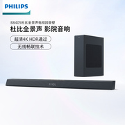 飞利浦B8405家用影院音响平板连电视音箱回音壁杜比全景声HDMI2.0