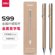 得力中性笔金属笔杆高档商务碳素笔水笔黑色高颜值办公0.5m签字笔