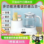 孕贝奶瓶温奶器消毒器，二合一婴儿调奶恒温热水壶暖热奶五功能