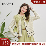 happyplus2024春装小香风毛边，镂空针织衫开衫，外套小个子外搭