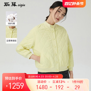 斯琴春季女黄色纯棉菱格薄短款棉服夹克初春夹棉外套BBCS01006