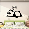 儿童区房间布置墙面装饰熊猫公仔主题卧室床头背景亚克力3d贴纸画