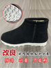 传统手工棉鞋老北京男女冬季保暖鞋中老年妈妈奶奶老人司机棉鞋