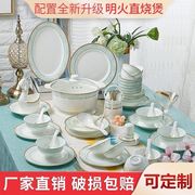 碗碟套装家用景德镇陶瓷器餐具碗筷骨瓷吃饭盘子黄金边微波炉组合
