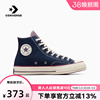 CONVERSE匡威男鞋女鞋1970S经典运动休闲高帮帆布鞋A07980C