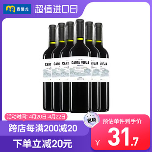 麦德龙红酒 智利进口卡塔维梅洛干红葡萄酒750ML整箱6支 送礼