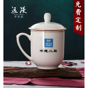 金边会议杯骨瓷带盖茶杯办公水杯陶瓷开会茶杯子免费定制logo印字