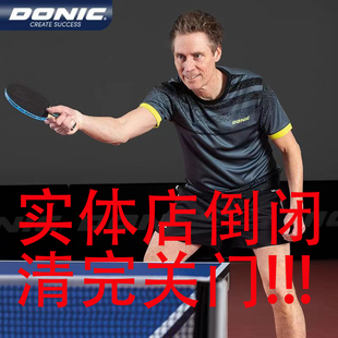 donic多尼克乒乓球服圆领短袖，男女款透气运动短袖比赛服83234