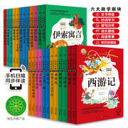中华成语故事注音版 写给孩子的经典名著全集正版 中小学生名著阅读6-9岁小学生一二年级课外书少儿读物儿童文学故事阅读书籍