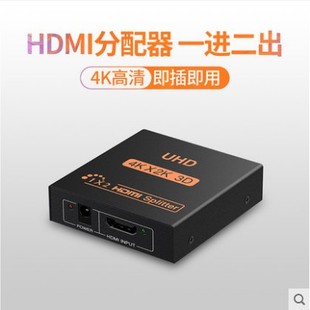 超高清4K*2K HDMI分配器 一进二出 1分2 分屏分线器3D 带电源