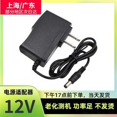 12V1A电源适配器路由器电源 ADSL 猫 监控电源稳压直流12伏电源线