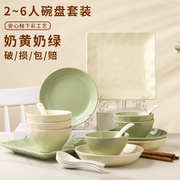 高颜值创意碗盘套装乔迁之喜用碗筷，陶瓷盘子饭碗面，碗汤碗组合餐具