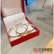 正生纯银饰品足银999实心福字儿童银，镯子宝宝手镯手环，满周岁(满周岁)礼物