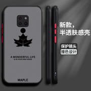 适用华为mate20手机壳mate20pro保护5G硅胶套LYA一AL00全包防摔HMA撞色红叶m20por肤感软壳mt男m2O女创意潮牌