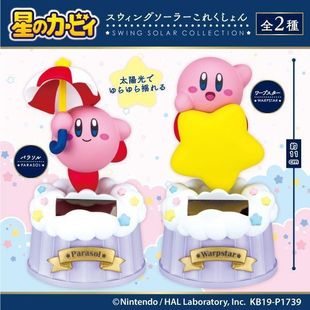 任天堂Kirby日本正版星之卡比太阳能公仔玩具礼物手办汽车载摆件