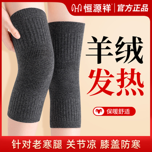 羊毛绒护膝盖保暖老寒腿，男女士关节，老年人专用秋冬季发热防寒护套