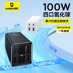 倍思氮化镓充电器100w快充usb-c多口typec插口macbook笔记本适用iphone，苹果15promax闪充14华为安卓手机插头