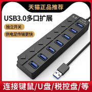 usb3.0扩展器hub集线器加长拓展笔记本电脑台式机主机电视，扩展坞多口充电插座2.0带电源供电一拖四车载分线器