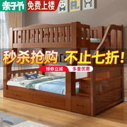 全实木上下床双层床小户型，儿童高低床上下铺木床组合双人床子母床