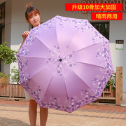 雨伞女十骨加大小清新晴雨两用太阳伞遮阳伞折叠黑胶防晒防紫外线
