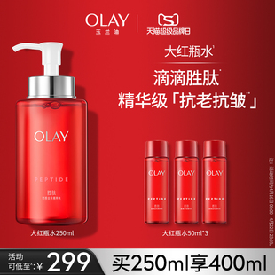 olay玉兰油大红瓶精华，爽肤水抗老抗皱紧致护肤补水保湿化妆湿敷水