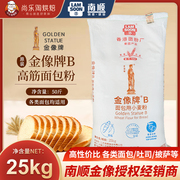 金像b高筋粉面包粉烘焙高筋面粉金象，小麦粉吐司用原料披萨粉25kg