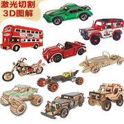 3d立体木质拼图，木制仿真汽车模型儿童手工，diy礼物工程车益智玩具
