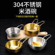 韩式金色米酒碗饭碗304不锈钢，碗带把手小吃碗泡面，碗烤肉店调料碗