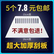 壁纸刮板加厚超大专用墙纸墙布塑料腻子施工工具套装牛筋玻璃贴膜