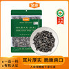 金唐东北有机黑木耳秋耳150g小碗耳椴木木耳无根