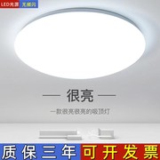 led圆形吸顶灯简约客厅卧室，灯阳台过道，灯玄关办公灯工程全白灯具