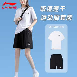 李宁运动服套装女羽毛球，服夏季短袖t恤t休闲中考体育跑步速干短裤