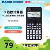 casio卡西欧fx-82cncw初高中大学考试科学函数计算器学生用一二级注册消防工程师