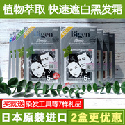 美源染发剂日本进口发采纯黑天然植物，遮白发染发膏一梳黑发霜