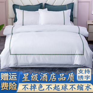 宾馆酒店床上用品四件套五星级民宿房专用布草加厚纯白色床单被套
