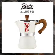 Bincoo摩卡壶多人份家用小型浓缩煮咖啡壶 意式咖啡机咖啡器具