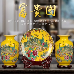 花瓶三件套景德镇陶瓷器中式摆件黄色孔雀欧式家居客厅酒柜装饰品