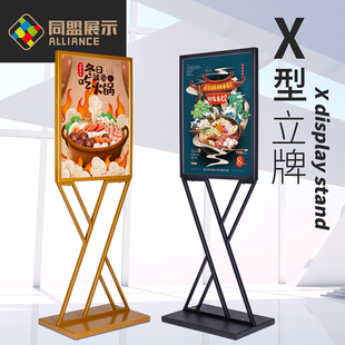 x型kt板展架广告，立牌海报架落地指示牌支架，立式广告架宣传展示牌