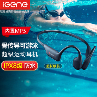 击音B5骨传导蓝牙耳机防水可游泳不入耳跑步运动联 想自带内存mp3