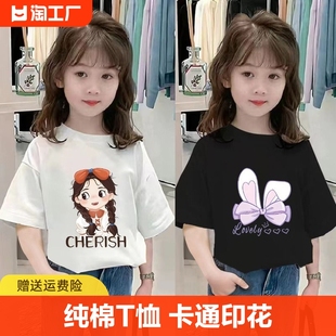 100%纯棉女童短袖t恤夏季韩版中大童小女孩洋气百搭儿童上衣印花