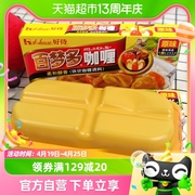 好侍百梦多咖喱(原味，3盒+微辣2盒)100gx5盒块状咖喱调味料家用
