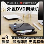 便携式刻录机外置光驱dvd影碟，一体机光盘vcd纯音，放碟片的cd播放机