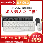 罗技MK295无线静音键鼠套装 白色键盘鼠标mac笔记本台式电脑拆包