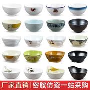 顶格密胺小碗商用塑料碗快餐厅米饭碗火锅调料碗仿瓷餐具汤碗定制