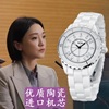 品牌明星同款手表女 白色陶瓷表 韩版轻奢气质休闲 日历 防水